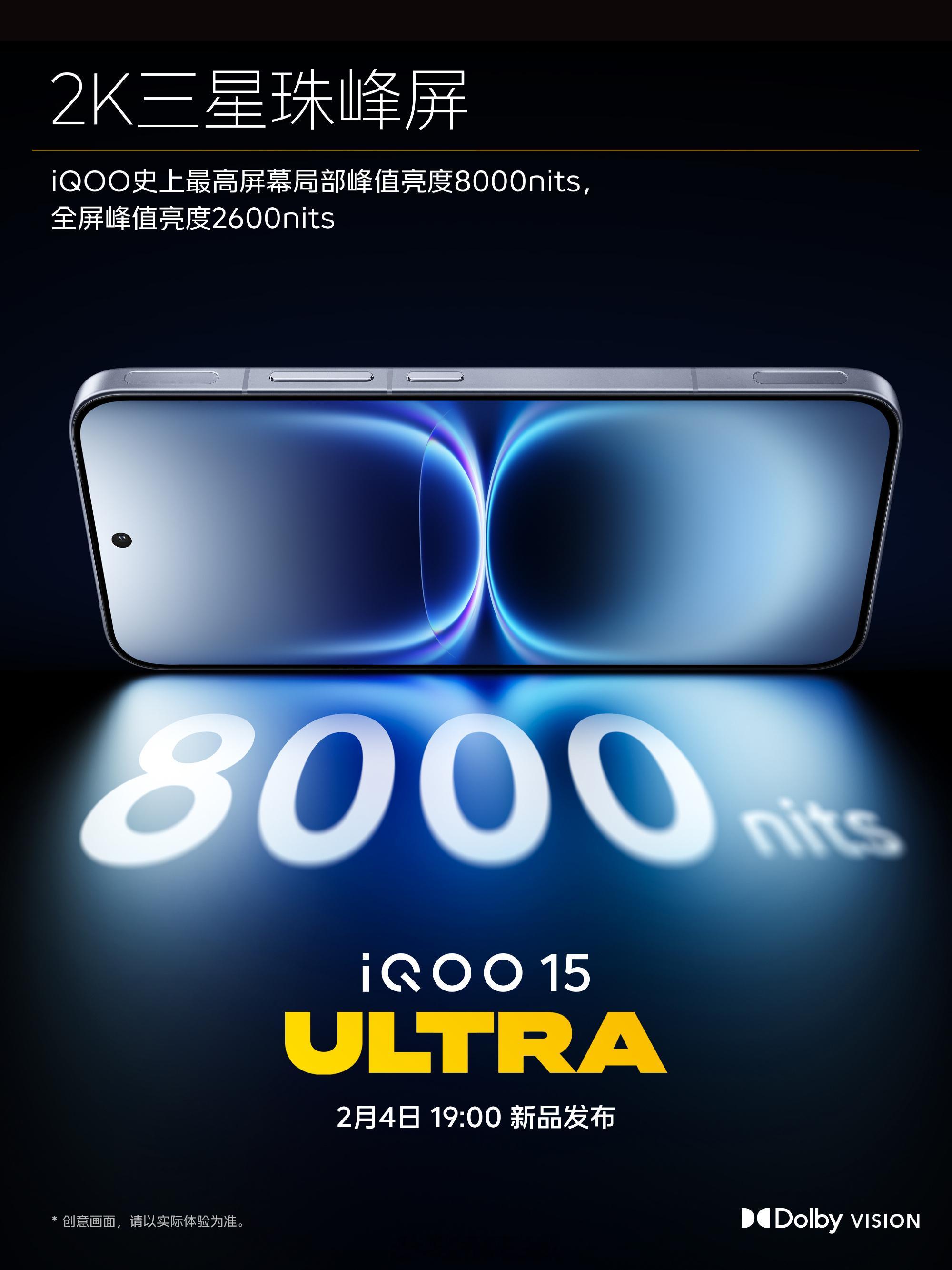 iQOO 15 Ultra 屏幕预热来了，2K 三星珠峰屏，M14 发光材料，全