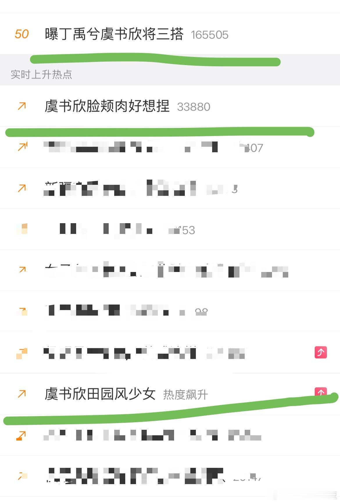 是不是晚上的烫搜比较偏移某人白天都没有烫搜