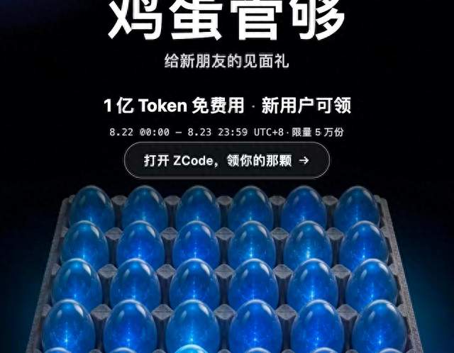DeepSeek分析：智谱Zcode会上传用户的全量Git操作，这是否属实？