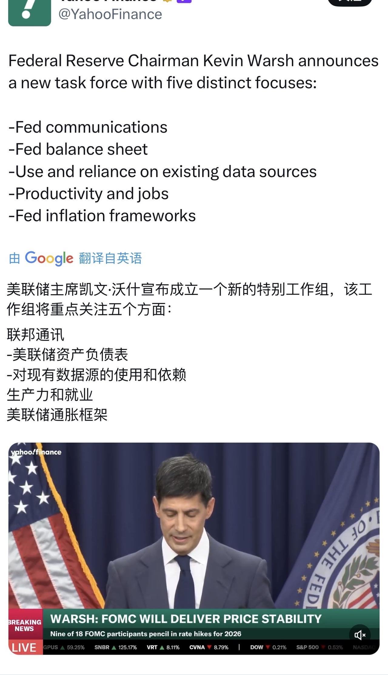 美联储主席沃什，首秀。
现在不加息，也不降息。偏鹰的言论，大概率今年加息。
没有
