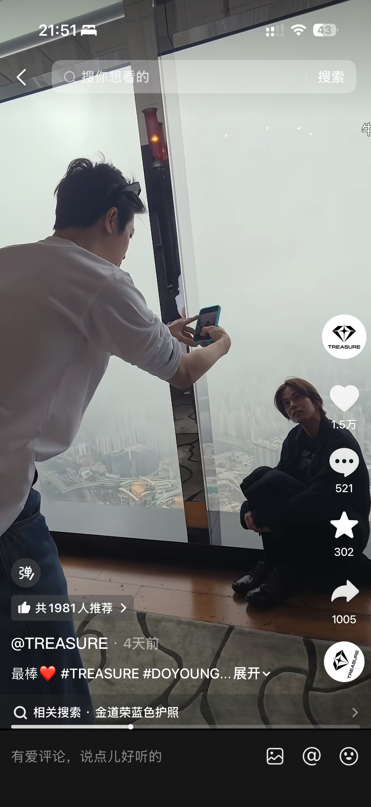 卧槽磕到了 