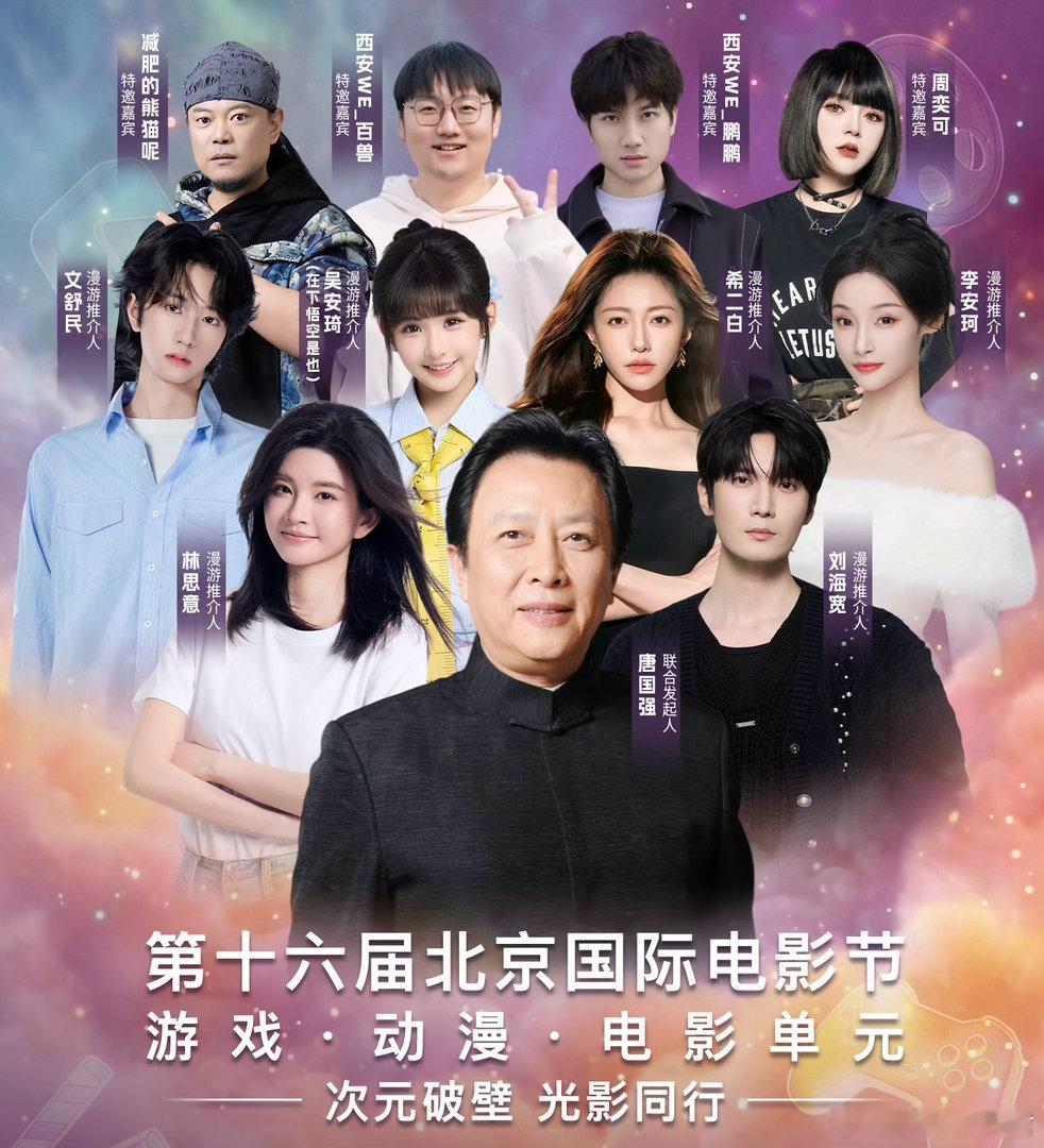 唐国强是北影节动漫单元发起人 唐国强在北影节的状态被夸“老来俏”，确实。灰中山装