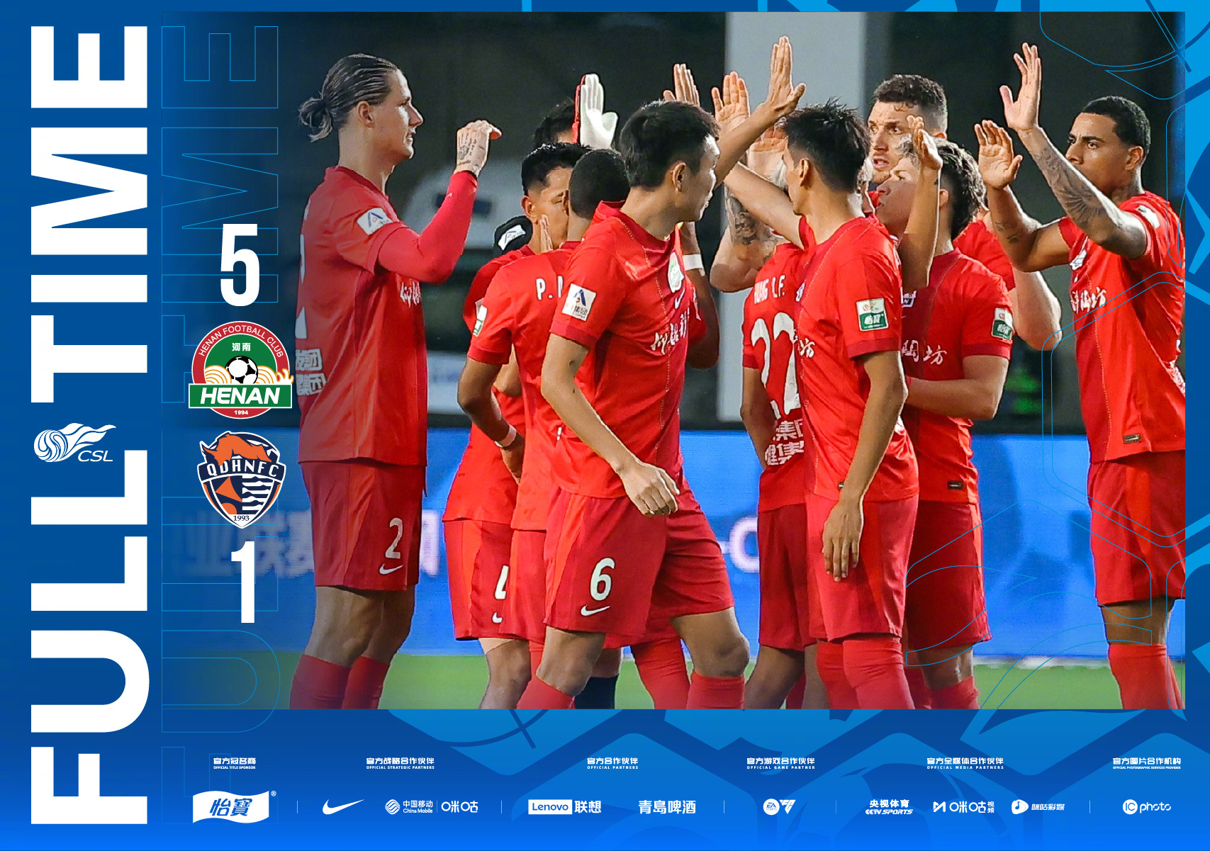 全场比分｜2026怡宝中超联赛第19轮河南俱乐部彩陶坊5-1青岛海牛一起登场