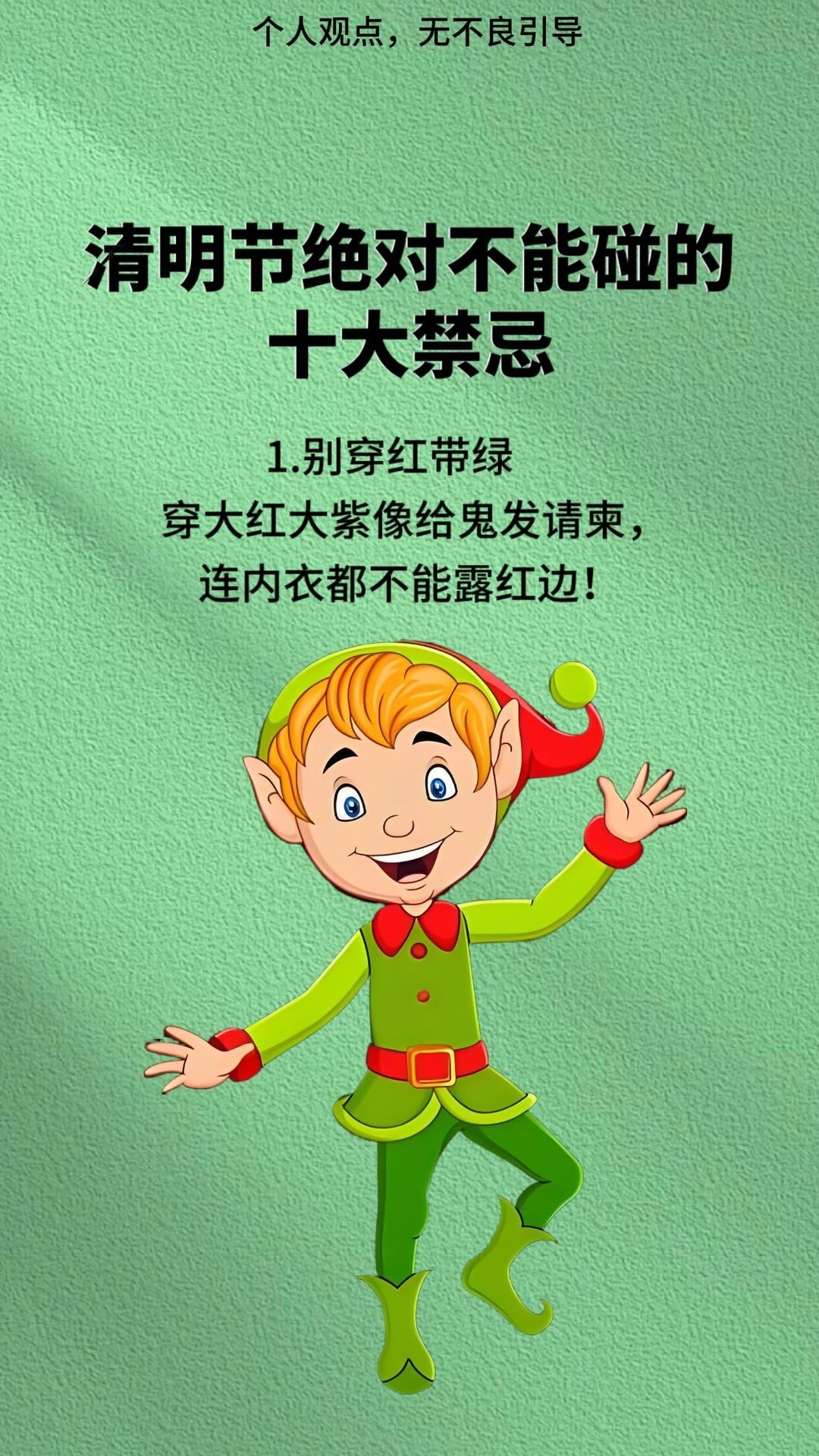 清明节禁忌 清明节不能做的事清明上坟风俗 清明祭扫禁忌 清明上坟禁忌 扫墓误区 