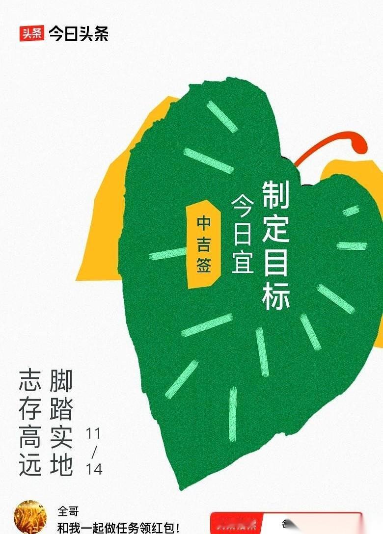 今天摸鱼时随手抽了张签，差点没把我当场送走。
就八个字：志存高远，脚踏实地。
你