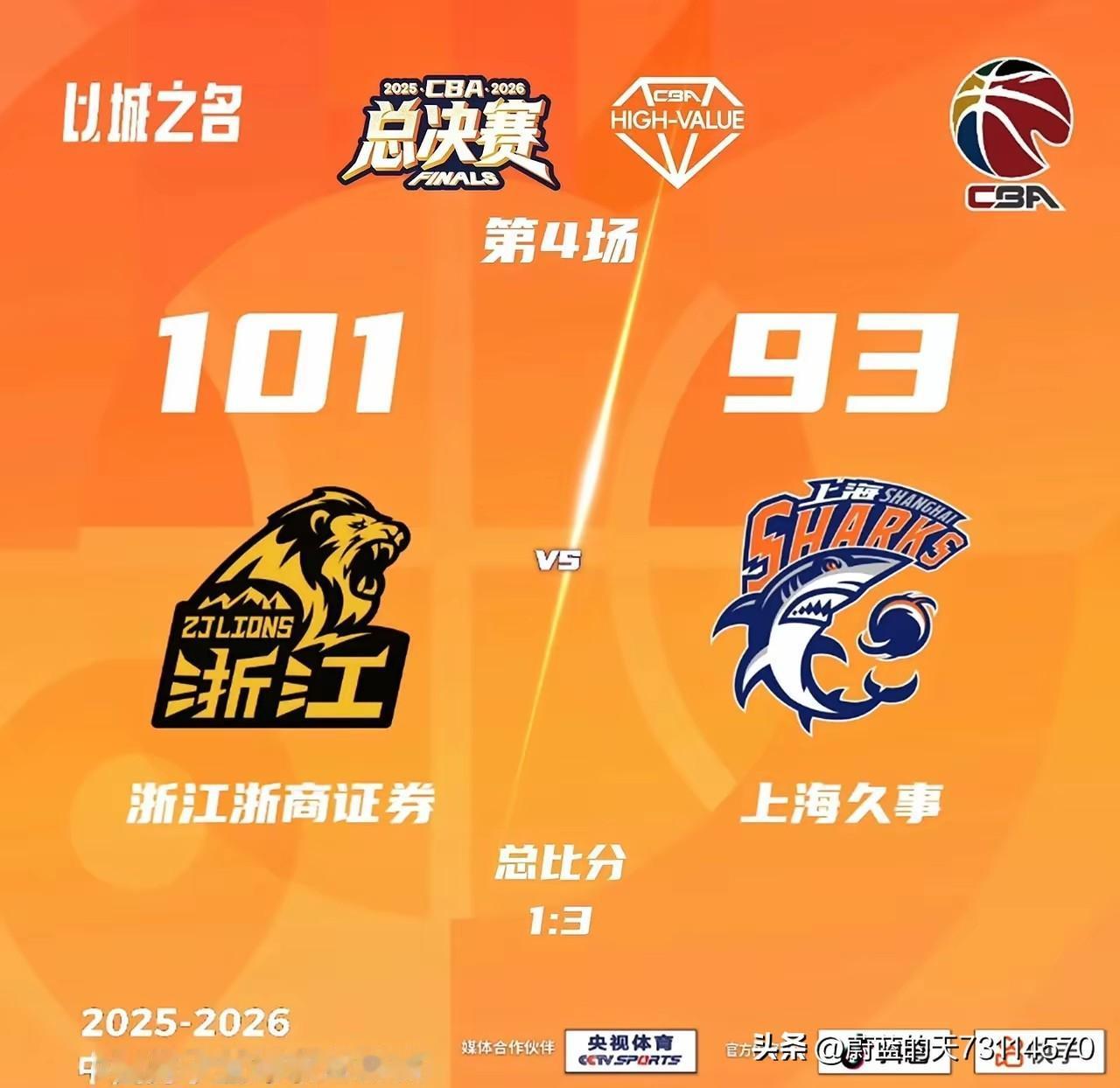 一，阵容：
首节和第三节首发阵容：林秉圣、布朗、塔克、朱俊龙、胡金秋。两节净胜上