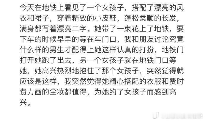好的友谊不逊色于爱情。 ​​​   ​​​
