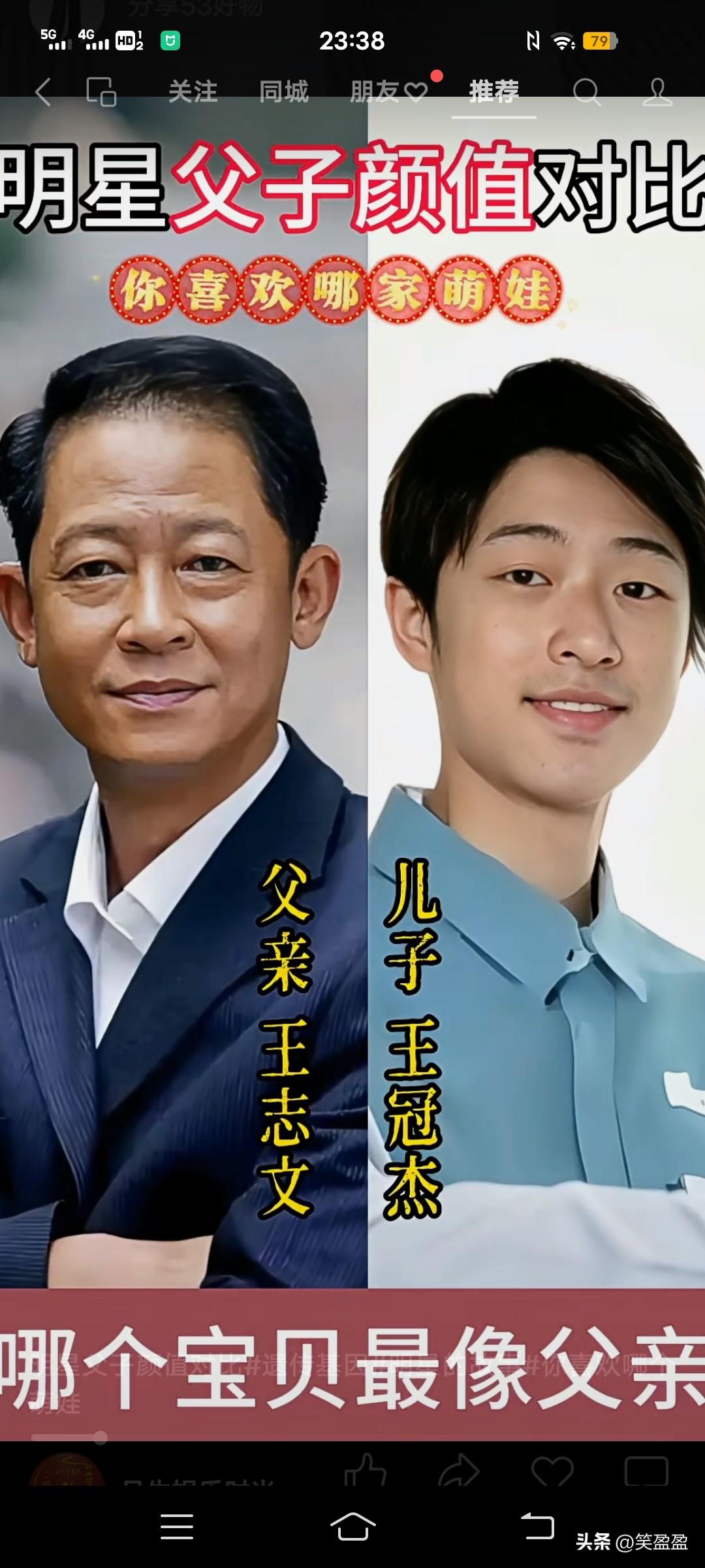 7对明星父子颜值对比
那个基因最强大？
你更喜欢哪个萌娃？