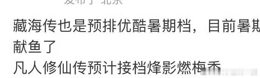 网传肖战藏海传预排暑假档网传肖战《藏海传》预排暑假档，从知道这个消息起，就开始掰