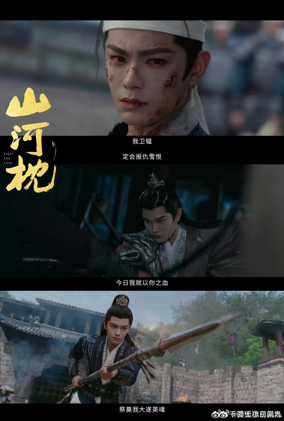 山河枕定档山河枕定档1030宋茜丁禹兮惊艳亮相！飒爽女将军×白袍少年将，乱世宿命