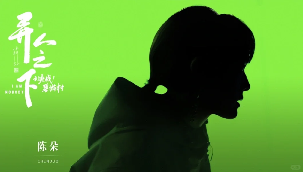 天啊陈朵居然是文淇演的！！