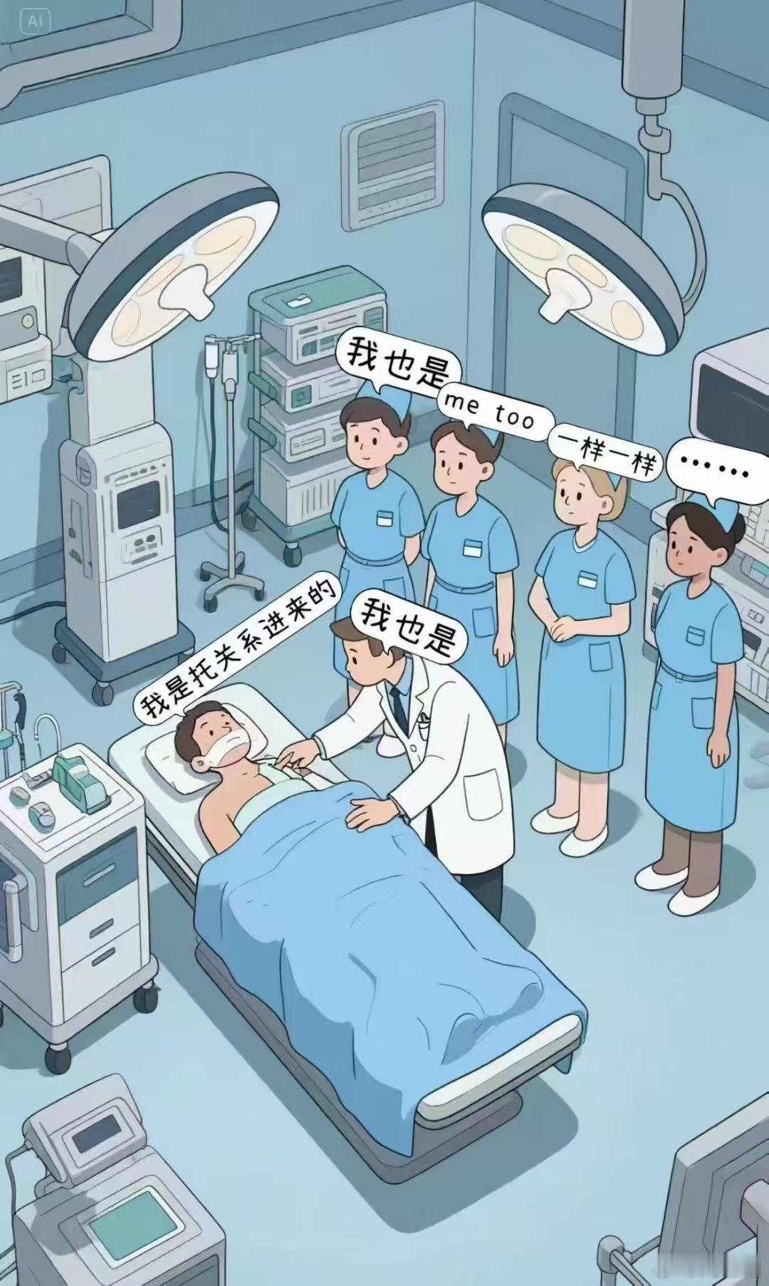 网友有才 ​​​