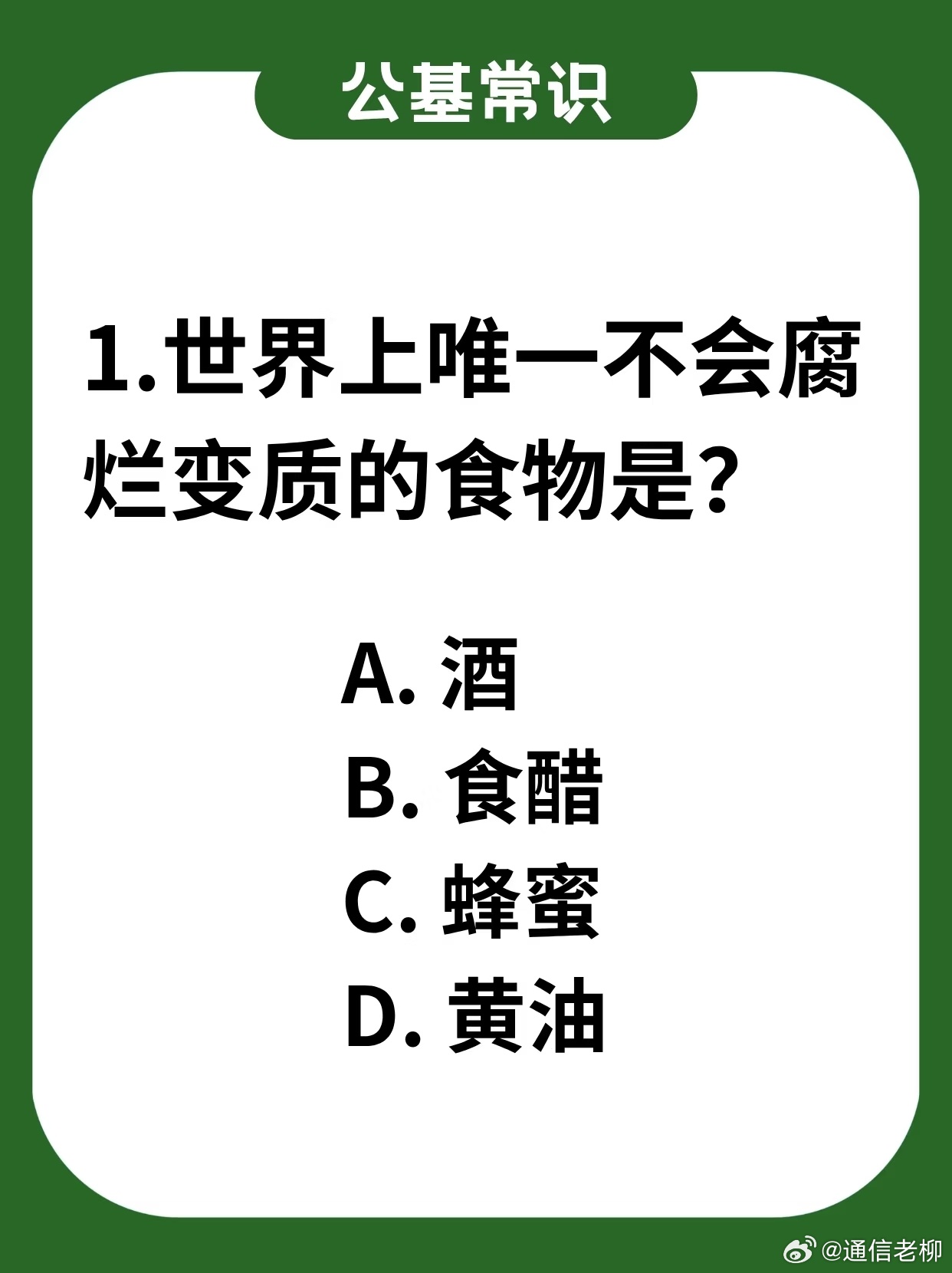 99%的人都答错了！ ​​​
