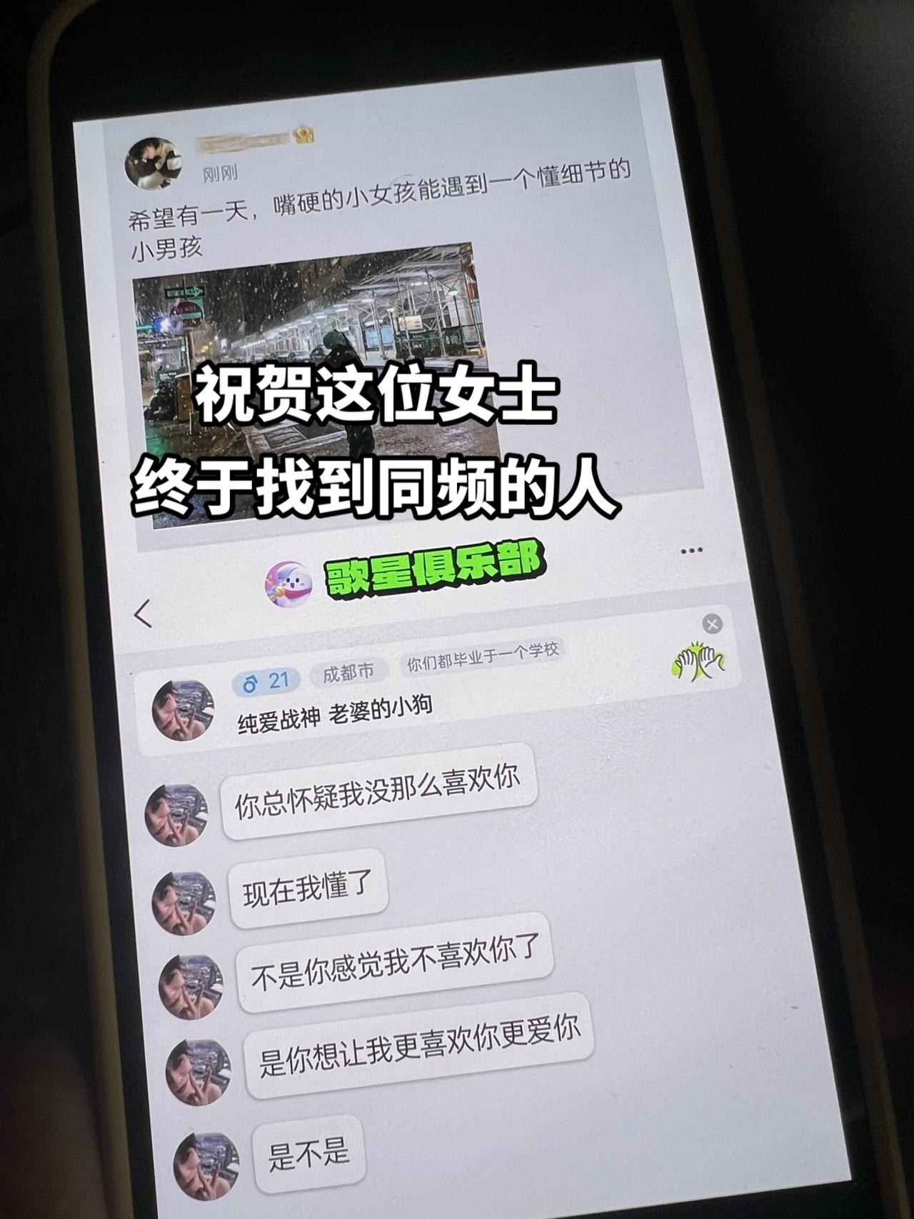 #情侣聊天记录 #聊天记录 #和crush的聊天记录 恭喜女士终于找到同频的人