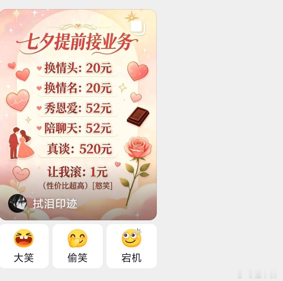 唉算了，还是已读不回吧 