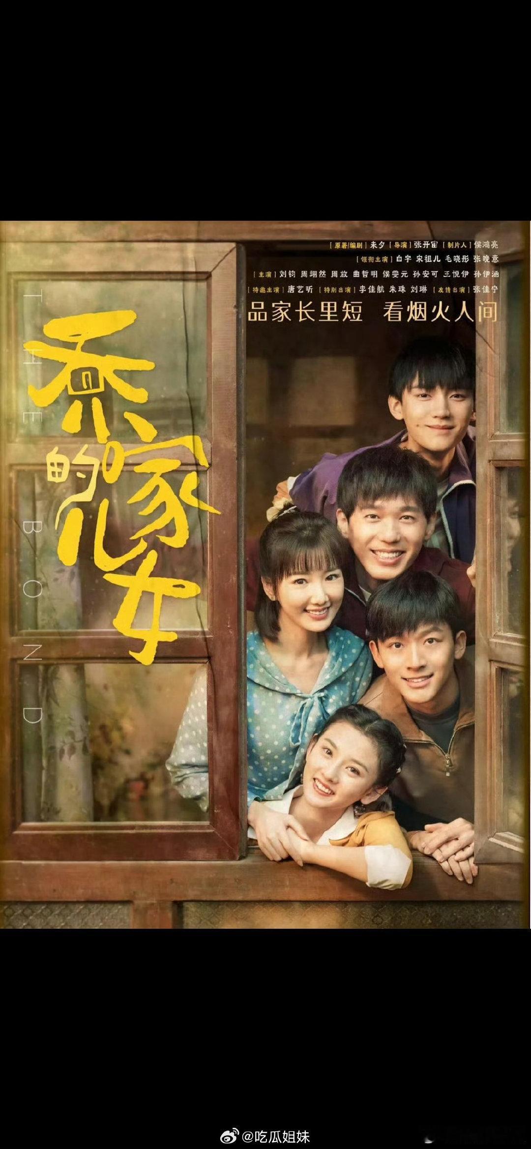 宋祖儿周翊然唯一的交集是乔家的儿女宋祖儿周翊然唯一的交集 宋祖儿周翊然唯一的交集