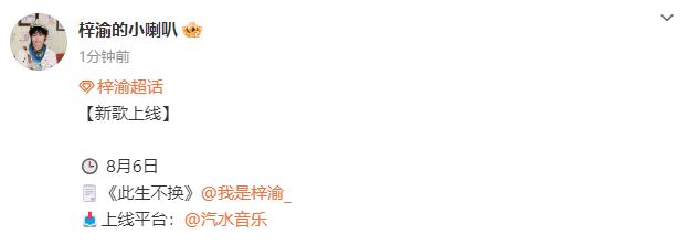 梓渝版此生不换上线梓渝此生不换即将上线 梓渝此生不换即将上线 ​​​