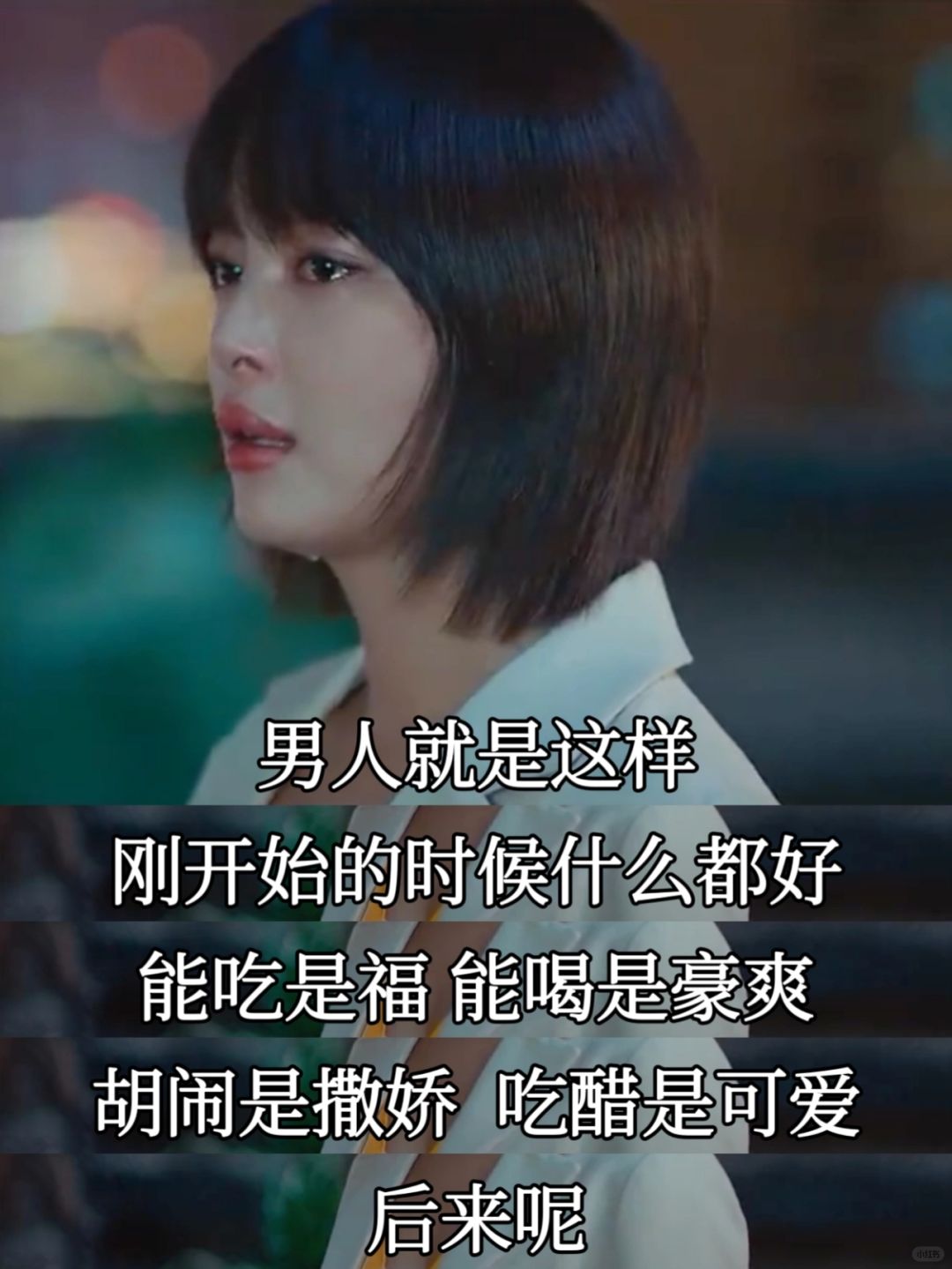 爱情变淡的真相❗