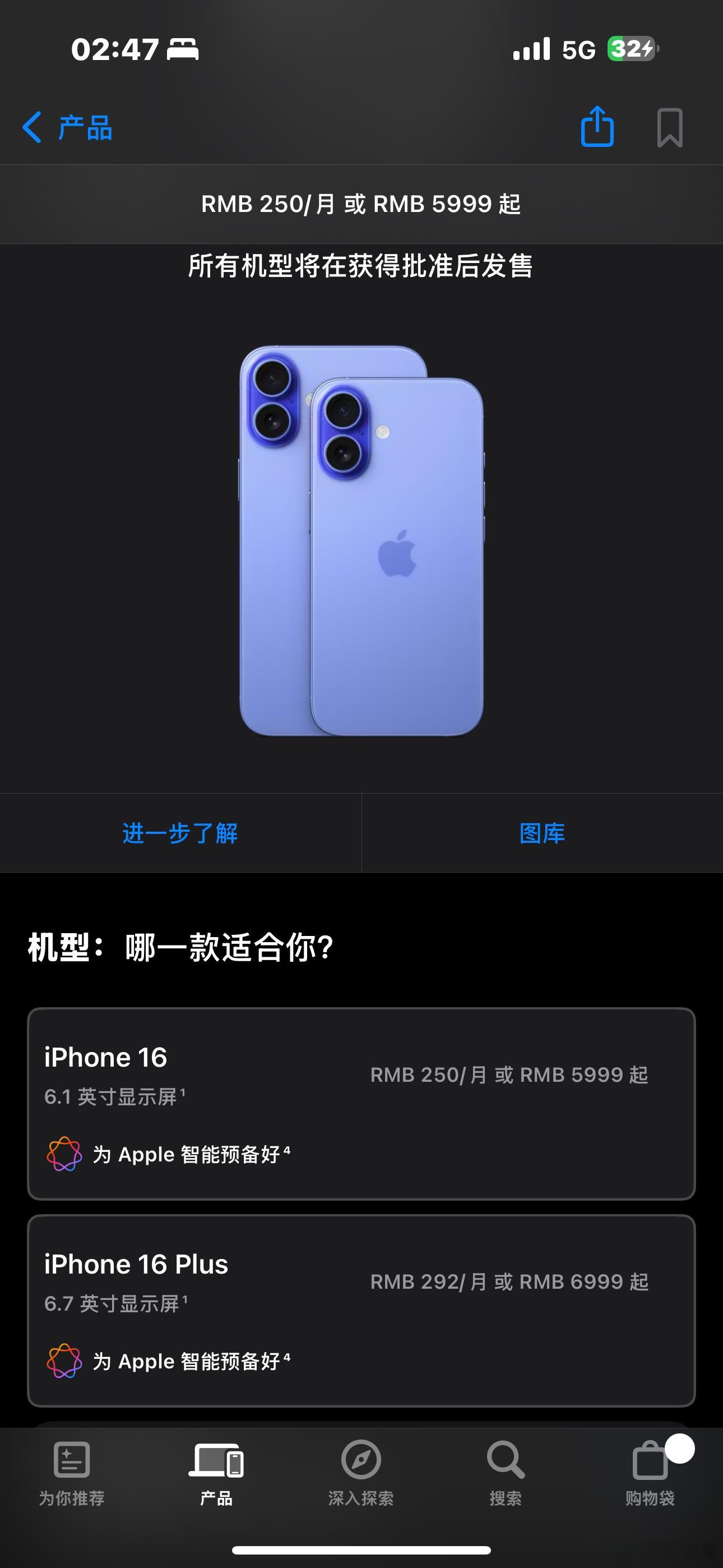 国行版iPhone16的价格是5999元起，iPhone 16 Plus价格是6
