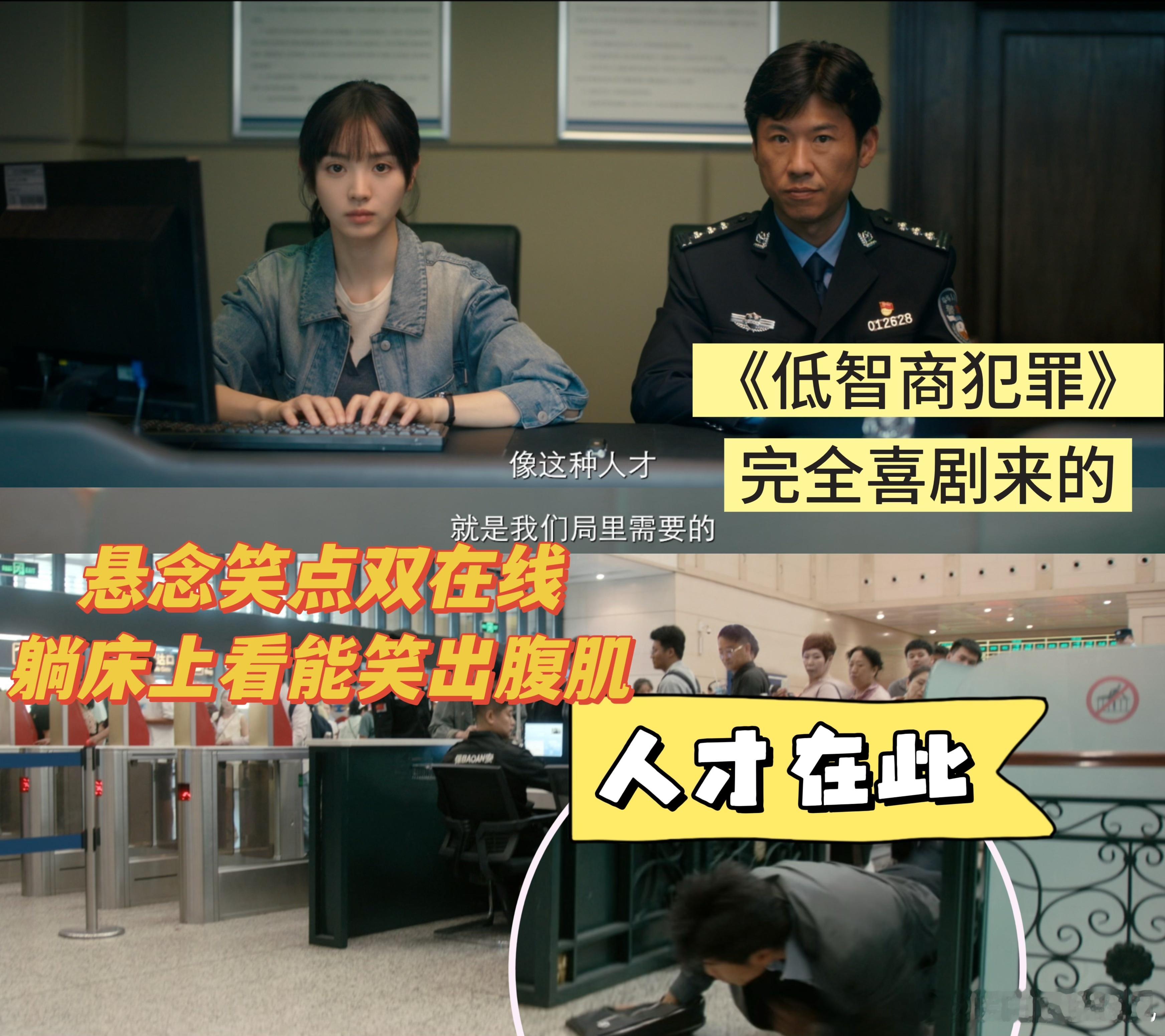 是犯罪片出了轨还是搞笑片劈了腿一旦接受这种混搭设定就彻底沦陷了✨每个角色都塑造得