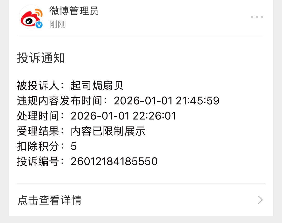 美星嬷看到自己的年度精选照片羞愤难当 摁下人身攻击 你要问我做了什么 我只是发了