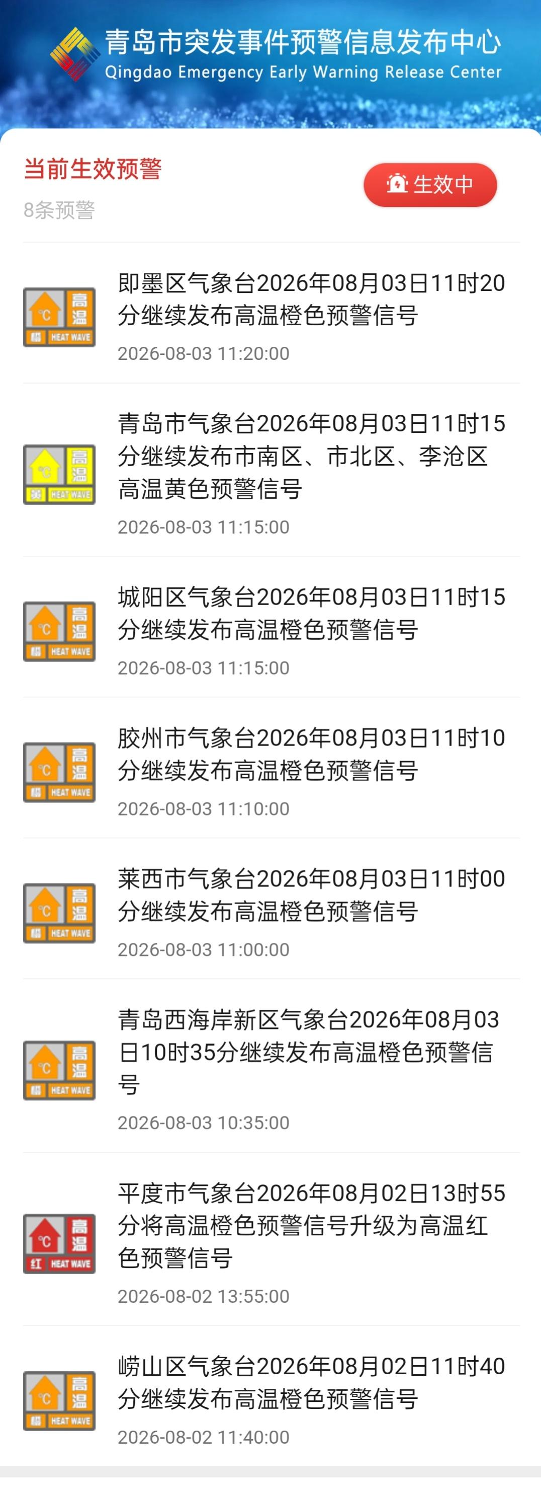 大家要防暑降温，安全第一，保重身体
