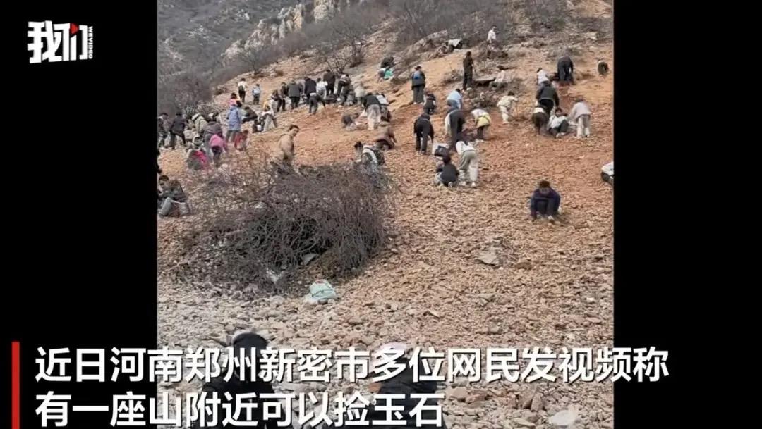 郑州玉石山爆火：人人弯腰挖“废渣”，却藏着最戳心的真相

打开短视频，郑州新密助