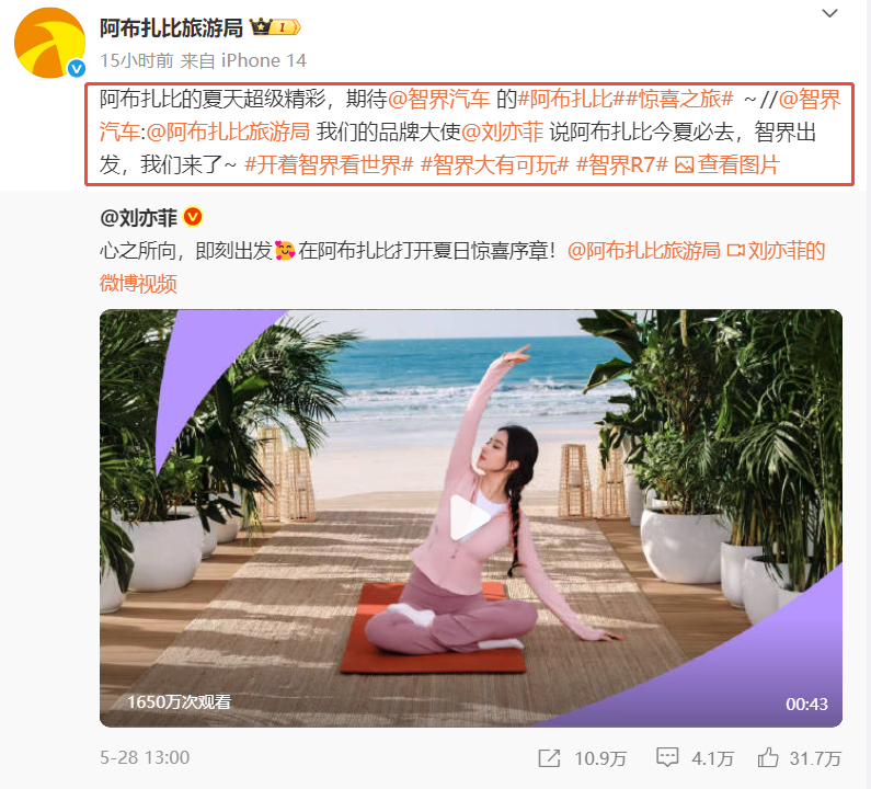 刘亦菲的代言品牌又又又又又联动啦~ ​​​