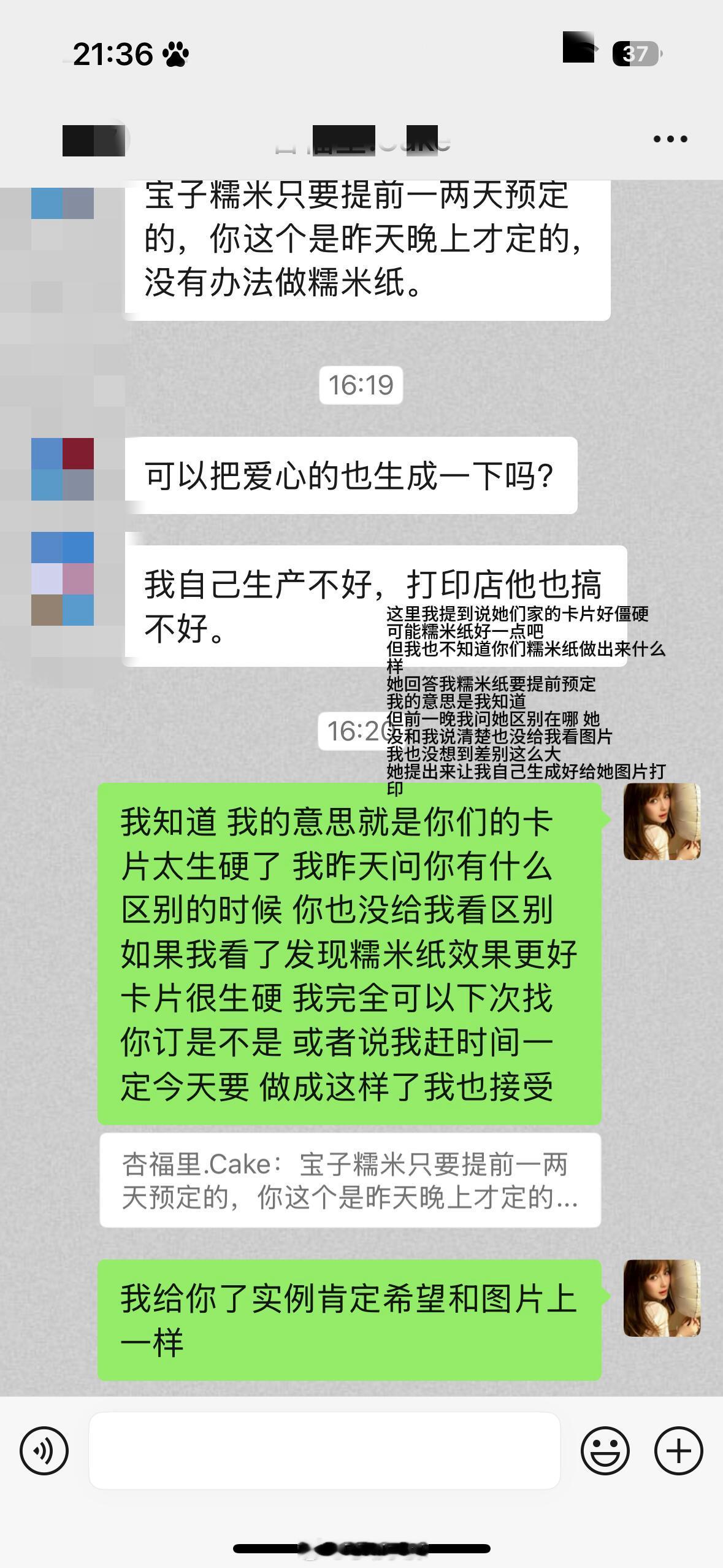 【宁波网友定制蛋糕多次制作与参考效果不符  消费者维权遇商家强硬回应】近日，有网