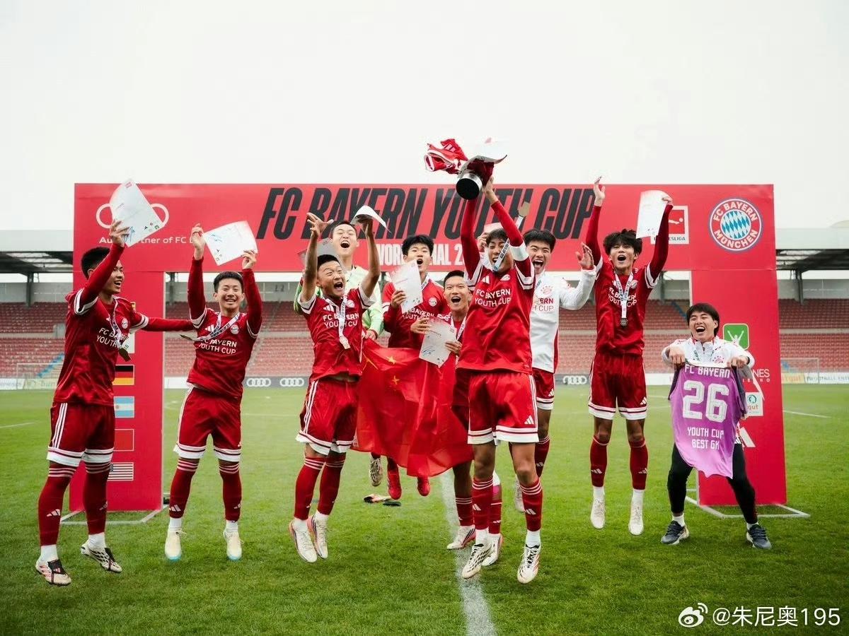 2026年拜仁青年杯U16结束，中国队在决赛中战胜淘汰了阿根廷队的津巴布韦队，历