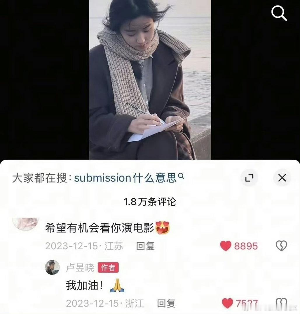 卢昱晓谋杀者的告白开机那个义无反顾回国从综艺花絮里的角落背景板 无班底小网剧八十