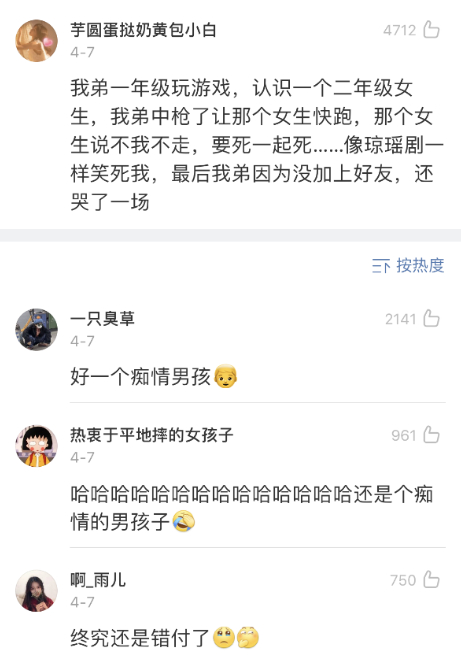 你们玩游戏时最难忘的一次经历是什么？ 