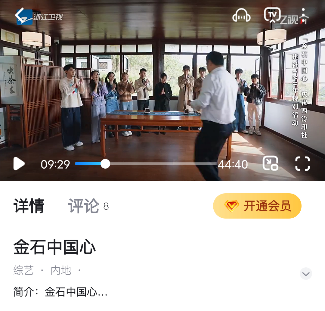 #周深[超话]# [音乐] #周深奔跑吧特别季# 【周深 | 《金石中国心》 |