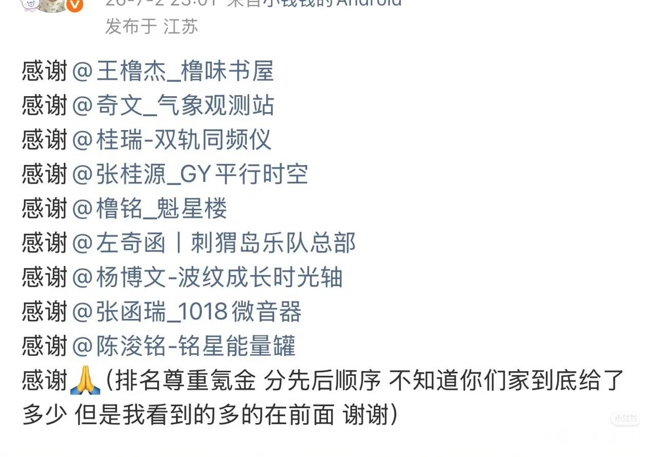 我看下沉有左奇函粉丝铺这个图，这个图是啥？ 