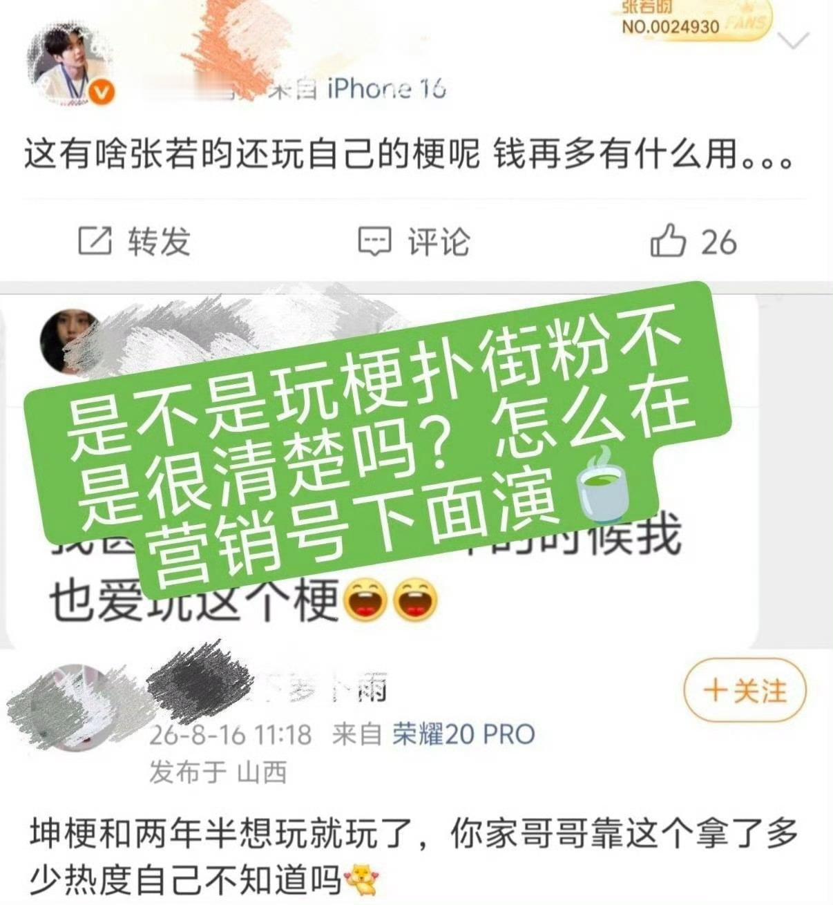 练两天半笑成这样，不以为耻反以为荣，到底有没有恶意自己心里清楚张若昀白客玩蔡徐坤