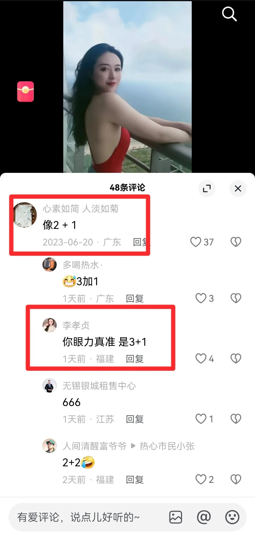 你相信这世间有预知未来的人吗？你相信这世上有人能一眼就将你看穿吗？

这几天，厦