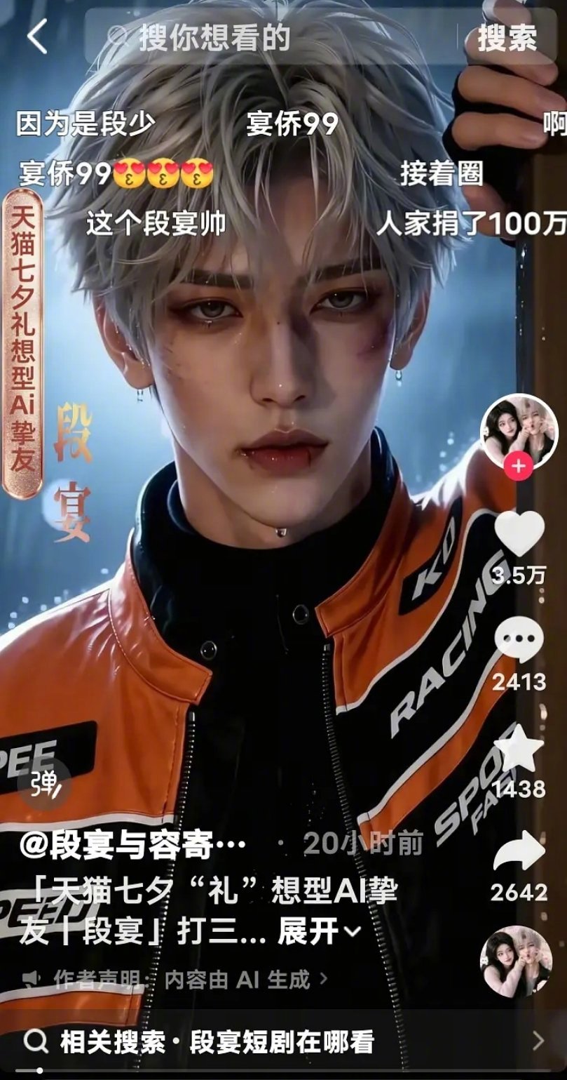 Ai男主段宴接到商务了，配音演员三石发文维权称这条商务里融了他的声音。Ai剧正在