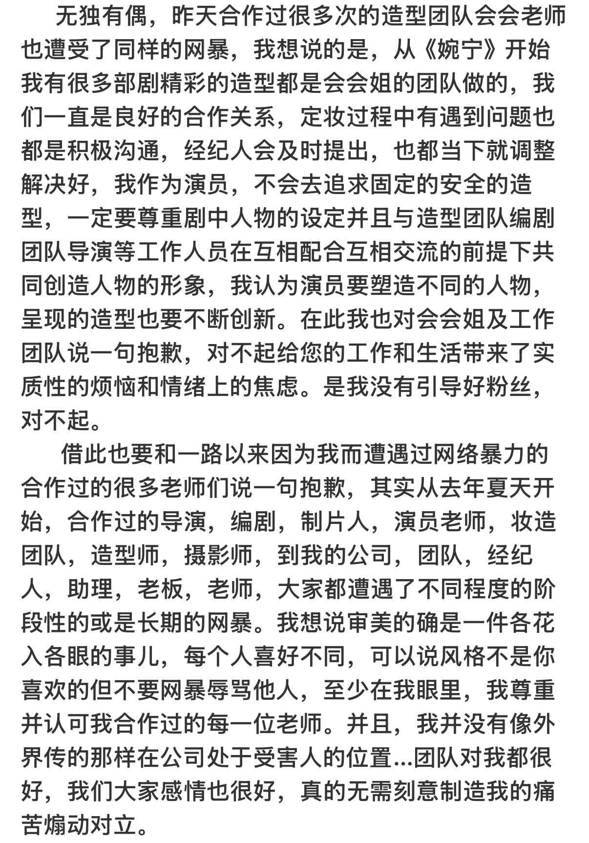总结:陈添祥挺好的！ 有很好的引导粉丝！因为部分粉丝对一些妆造啊 剧啊 不满意，