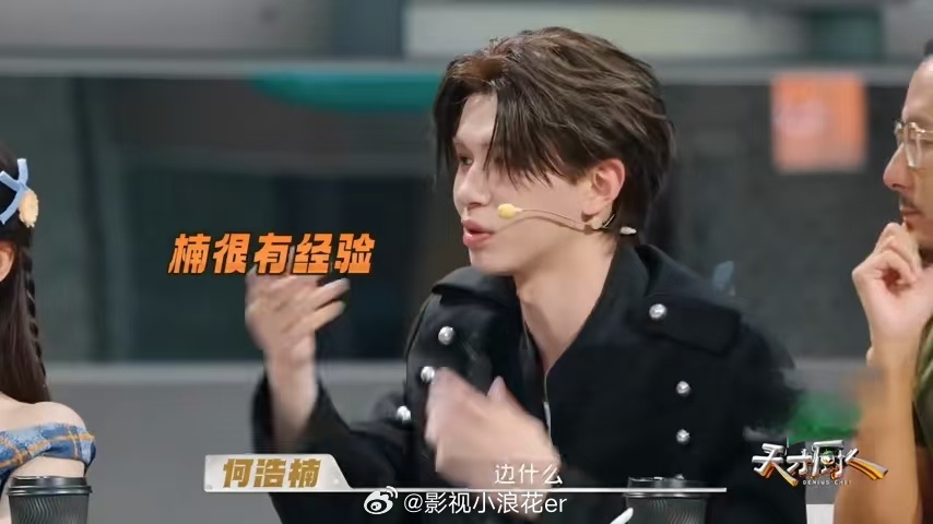何浩楠认证陈少熙王一珩能吃天才厨人 天才厨人节目笑点十足，何浩楠的食欲表现格外突