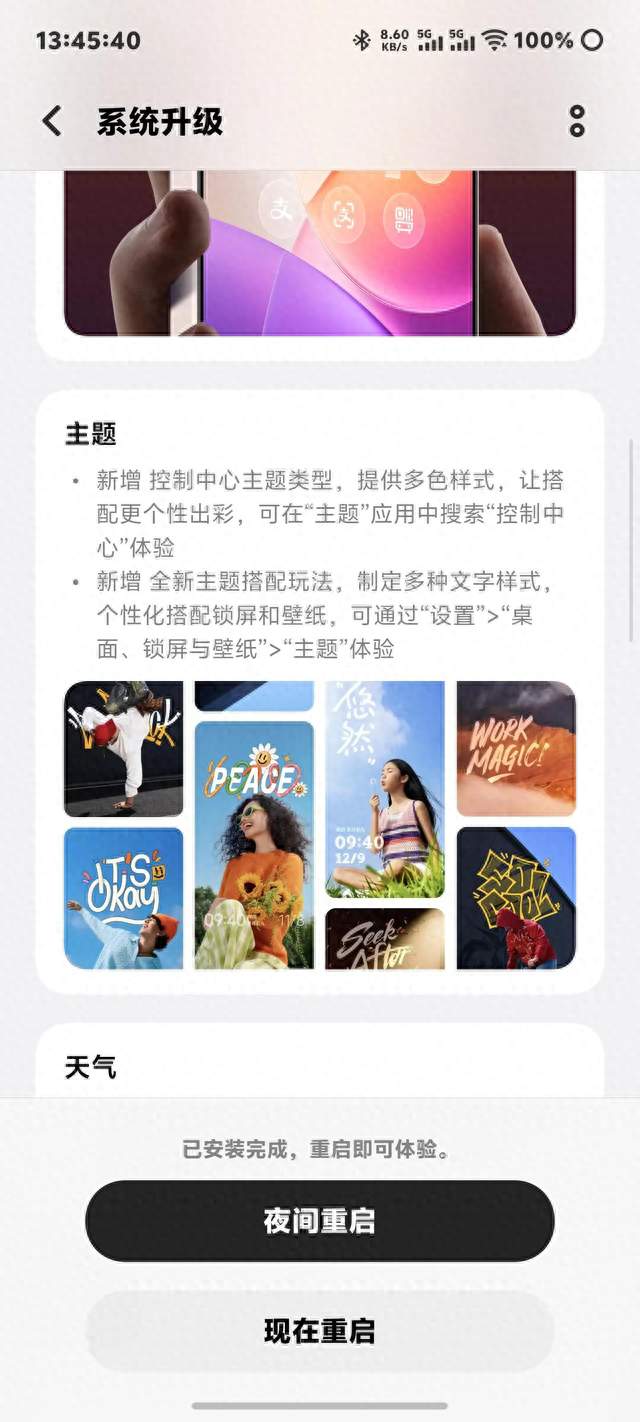 vivo X200、X300推送OriginOS7，主力机别急着升级，看懂再动手