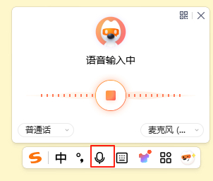 大家平时手机和电脑上都用什么输入法？最近电脑上打字有点累，想用语音输入，才发现，