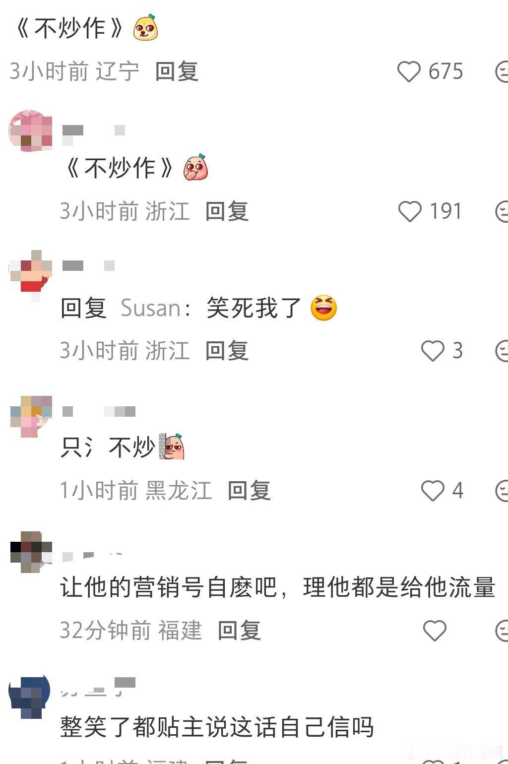 好家伙，这评论区，众⭐一看，白干了张凌赫王楚然素颜双人舞