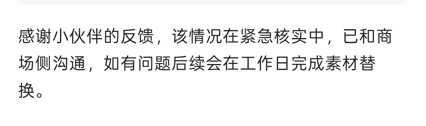 飞舞APP，还得等到工作日才修改 ​​​