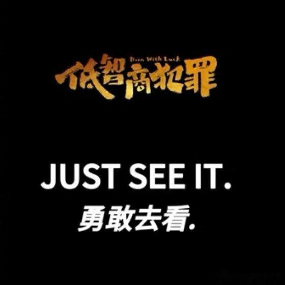 第一次见这么销毁证据的 别人毁证是消灭痕迹，他毁证是自曝行踪😂 高空扔表砸中刘
