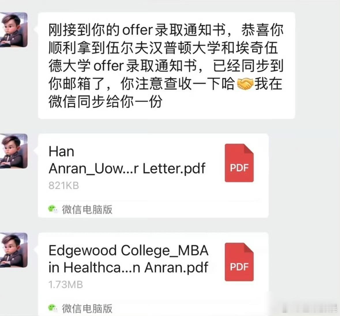 韩安冉晒硕士offer好牛啊！考上硕士了，果然有钱人都会不断提升自己！博主有钱?