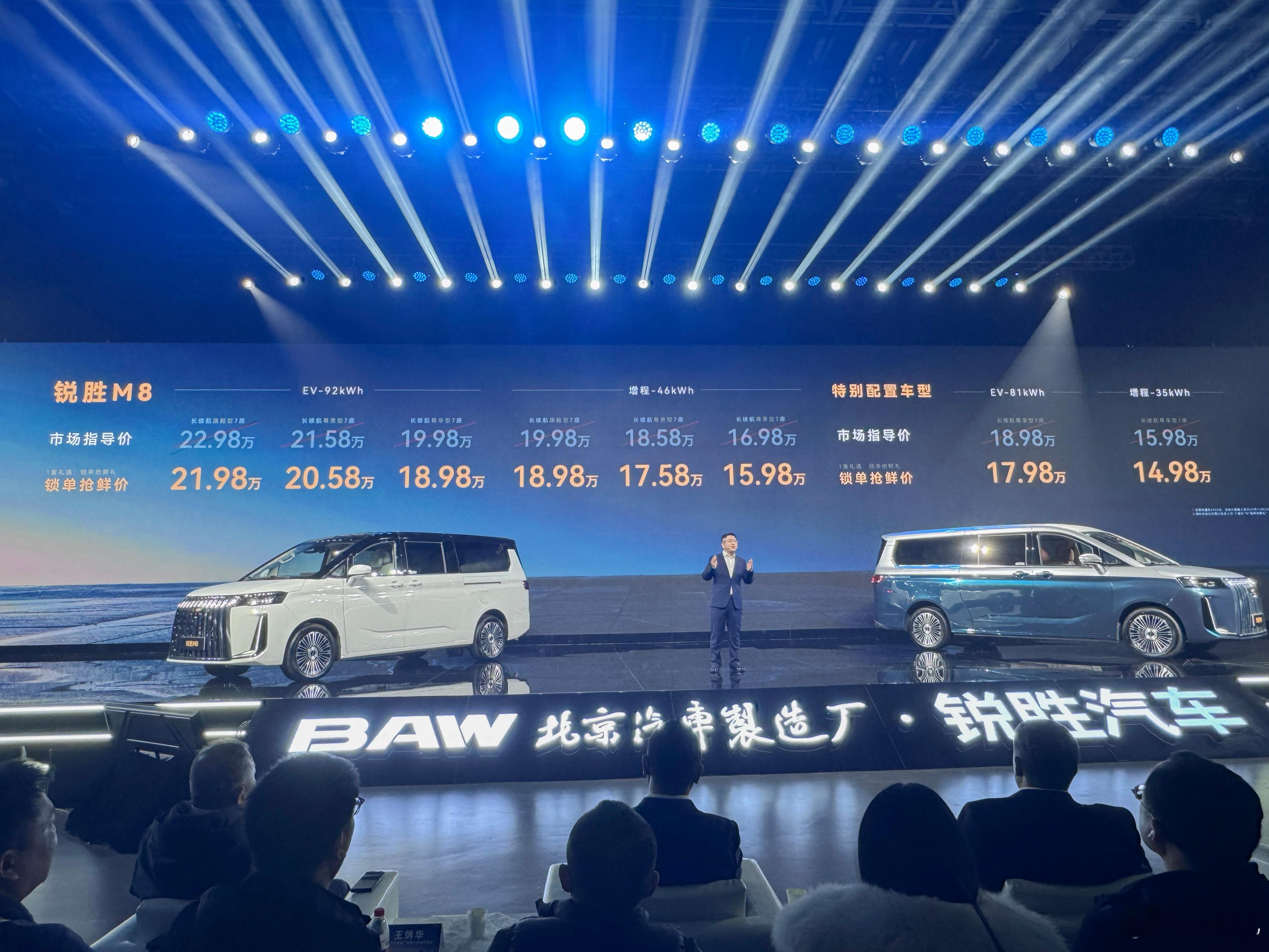 有的有的，今晚也有便宜的MPV，一个14.98-21.98万的新选择，说的是锐胜