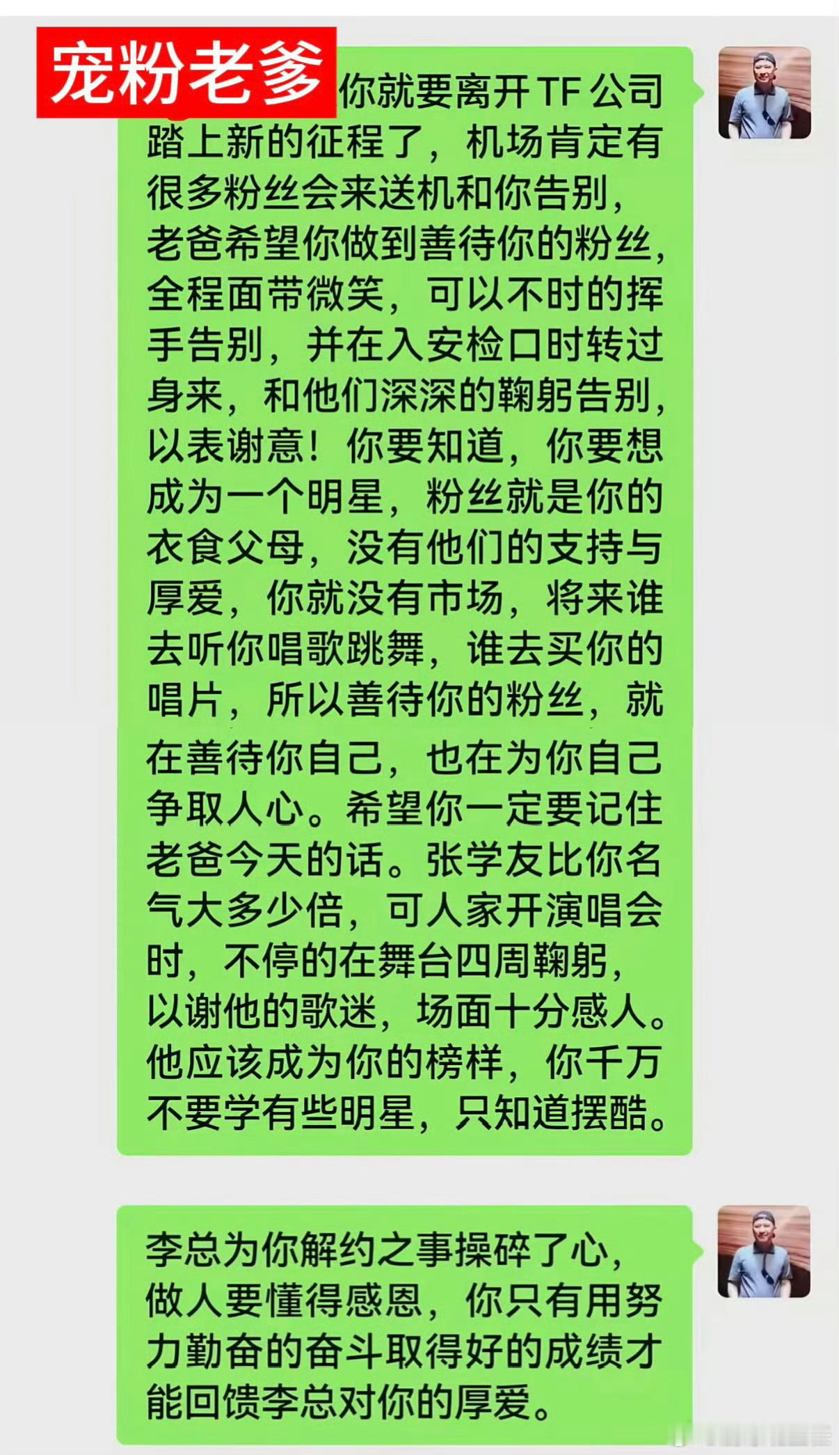 严军要严浩翔尊重粉丝爱护他们严军要严浩翔尊重粉丝爱护他们，这个我是真同意！ 