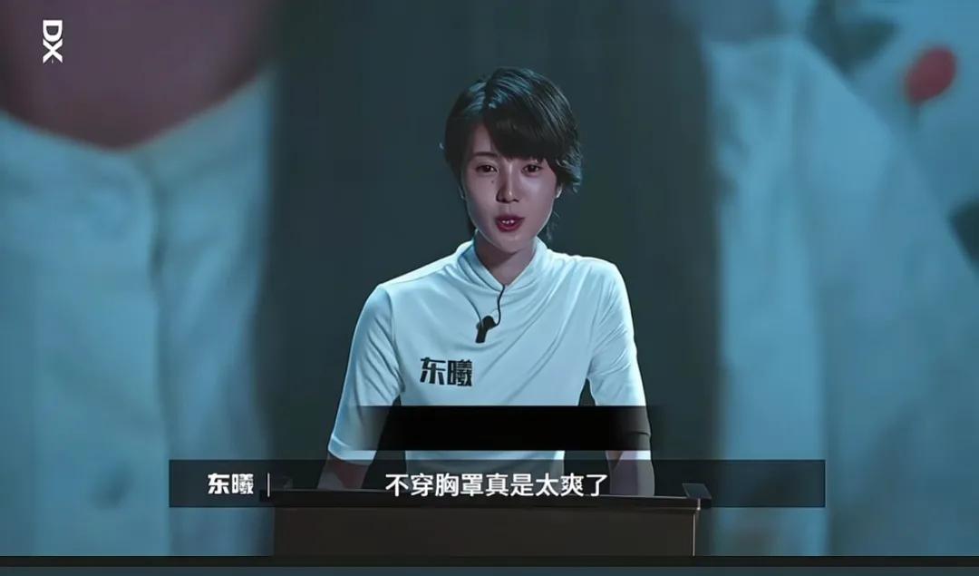 东曦导演新作《让胸部呼吸》是女性自由还是？
最近网络打拳的很多，所以提前说清楚不