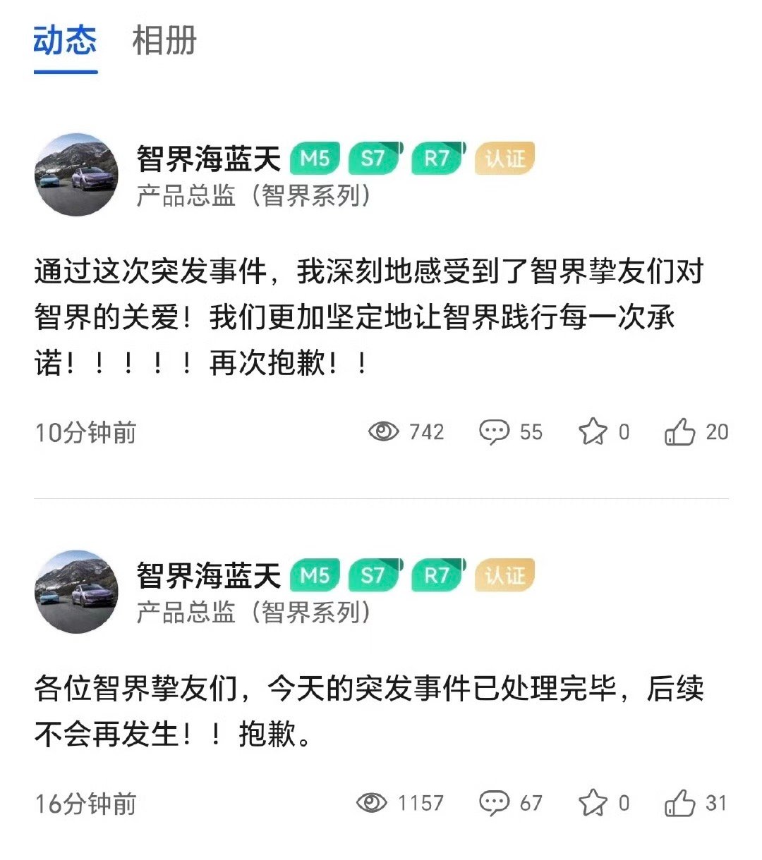 不自己造车的弊端之一吧，不是所有车企的配合度都能和赛力斯一样。各怀鬼胎，真的很难