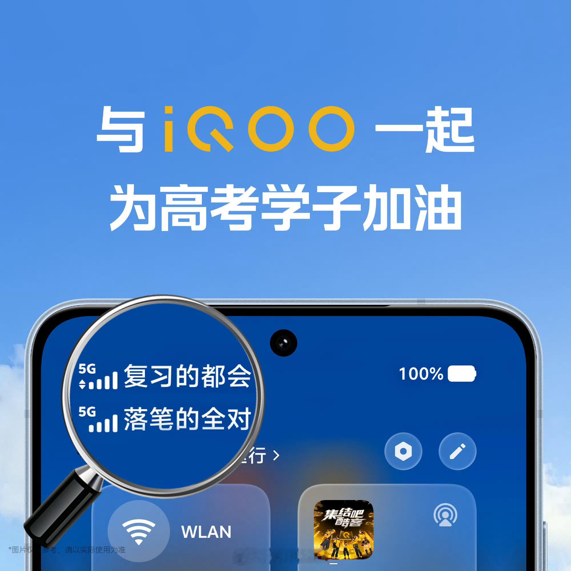 还在给高考学子送祝福？iQOO手机自带专属祈福玩法，把好运写进状态栏，每次看手机